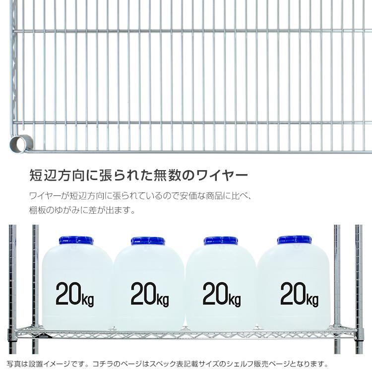 ルミナス パーツ 25mm スチールラック 棚板 スチールシェルフ 幅90 奥行45 モデル メタル スチール棚 収納棚 ルミナスレギュラー 91.5cm 【セット】 46cm SHL9045SL