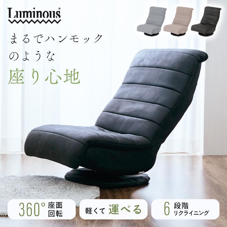 埋もれる座り心地のプレミアムソファ ソファ 1人掛け 1人用 回転 リクライニング チェア ハイバック 大きい ゆったり 椅子 ローソファ 回転式 ドウシシャ SRK