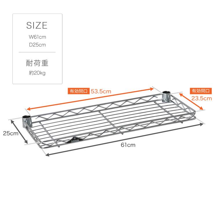 Luminous ラック ルミナス パーツ 25mm スチールラック 棚 棚板 ハーフ