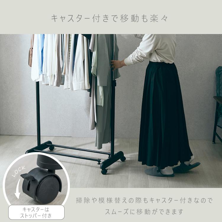 スリムなデザインながら頑丈なハンガーラック、キャスター付きで移動が楽々 スリムなデザインながら頑丈なハンガーラック、キャスター付きで