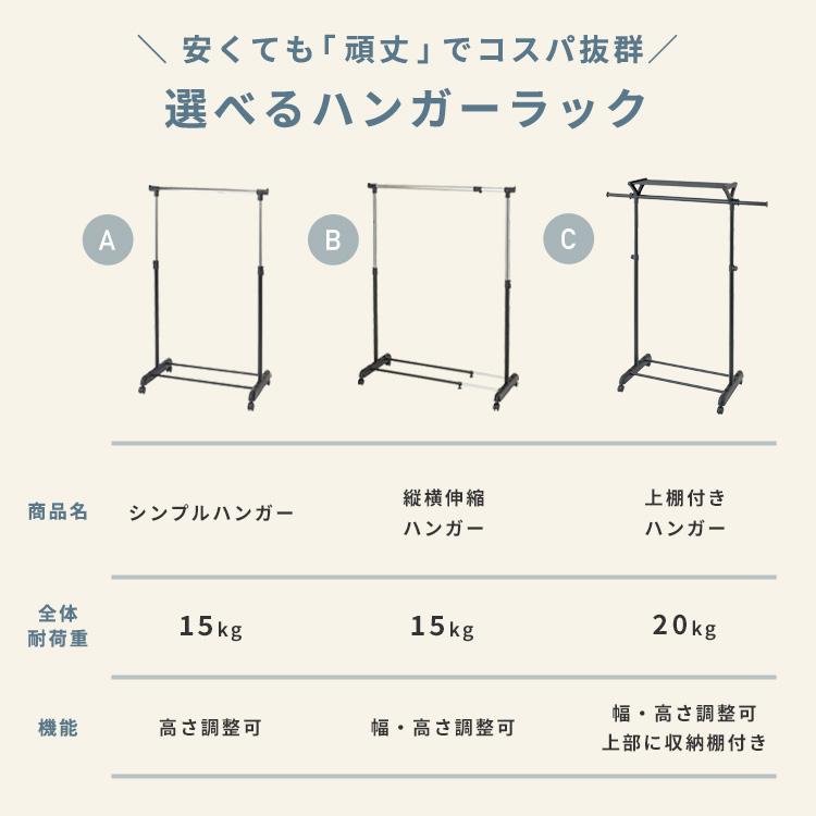 ハンガーラック 幅90 幅125 スリム 省スペース 頑丈 キャスター付き おしゃれ コートハンガー 大容量 コンパクト 衣類ハンガー コート掛け 洋服 白 黒 SSHS-90BK | DOSHISHA | 01