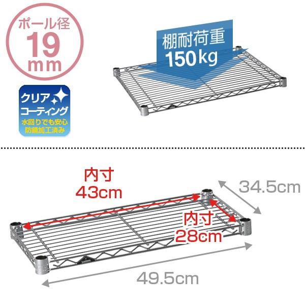 ラック パーツ ルミナス 19mm スチールラック 棚 棚板 スチールシェルフ 幅50 奥行35 モデル メタル スチール棚 収納 ルミナスライト 幅49.5 奥行34.5cm ST5035｜an-non｜03