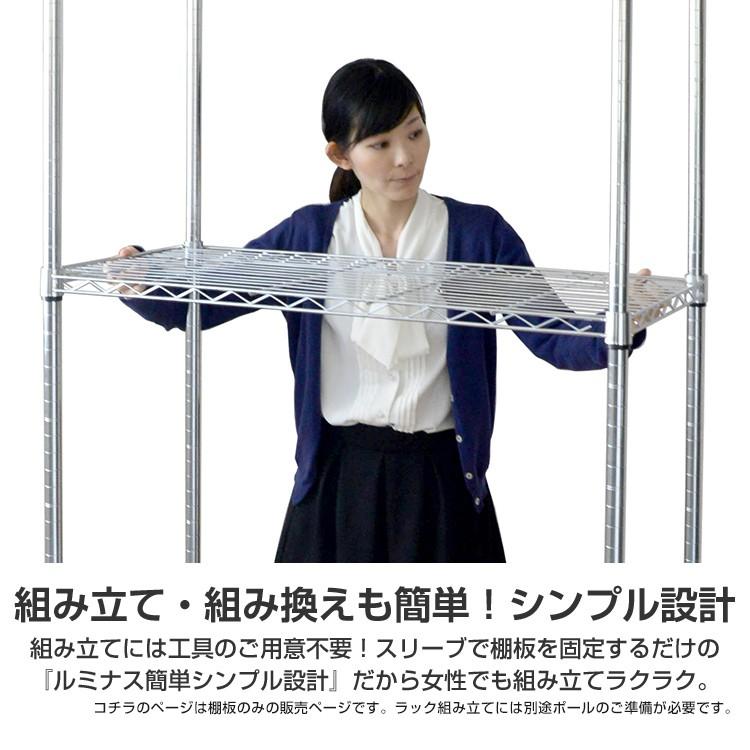 Luminous ラック パーツ ルミナス 19mm スチールラック 棚 棚板