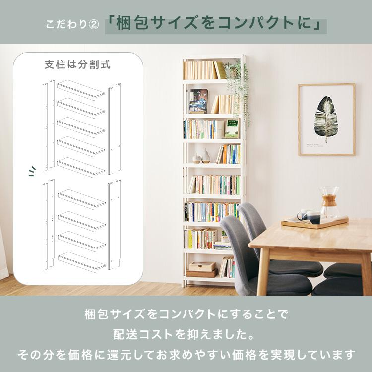 DOSHISHA 天井に突っ張らない薄型壁付けラック 本棚 ブック