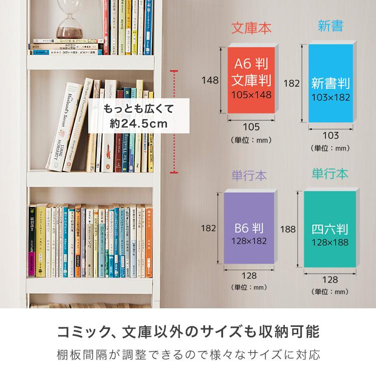 DOSHISHA（ドウシシャ） 本棚 スリム 大容量 ブックシェルフ 縦