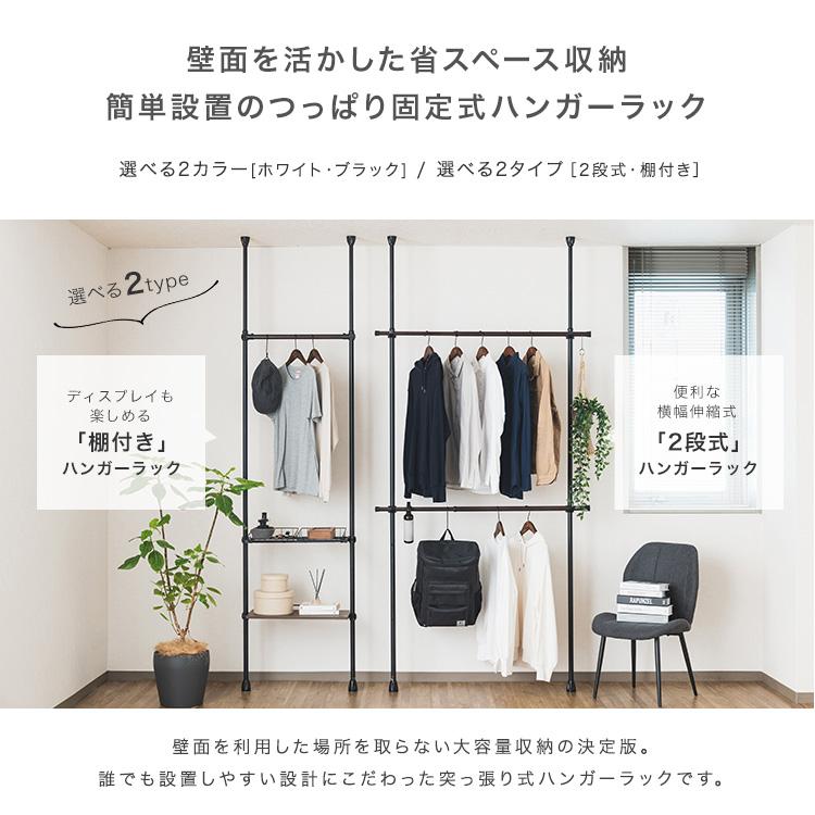 DOSHISHA（ドウシシャ） 天井突っ張り式 ハンガーラック 2段式 部屋