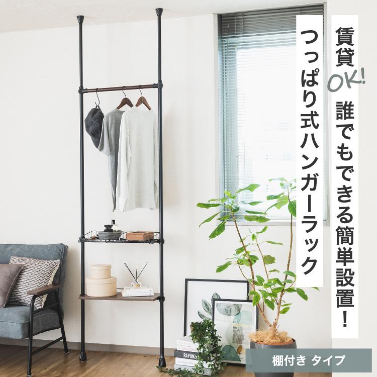 DOSHISHA（ドウシシャ） 天井突っ張り式 ハンガーラック かご付き 棚
