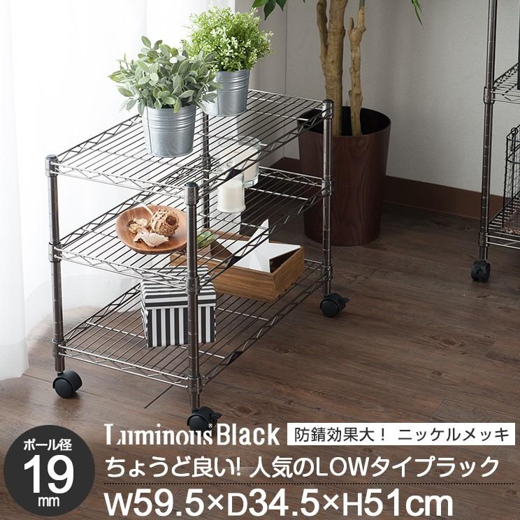 Luminous テレビラック スチールラック 幅60 奥行35 3段