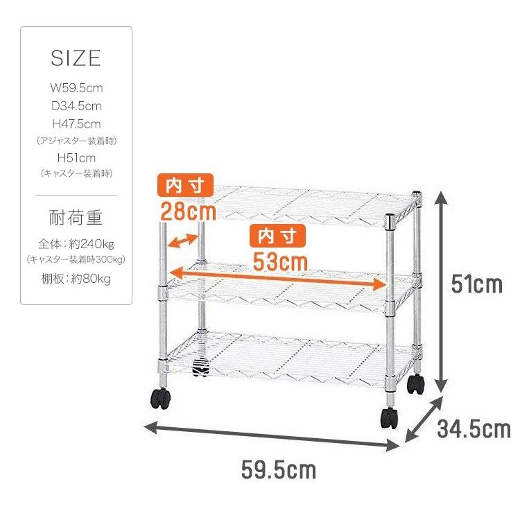 DOSHISHA スチールラック 幅60 奥行35 高さ50cm 3段 テレビ