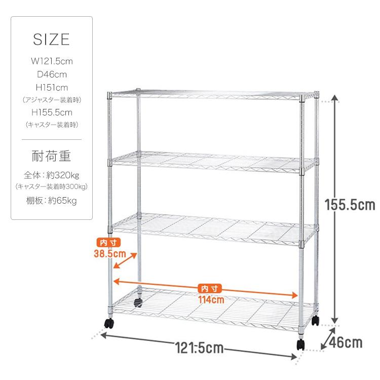 スチールラック 幅120 奥行45 高さ155cm 4段 テレビラック テレビ台 組立簡単 オフィス 高耐荷重 リビング 家庭 キャスター付き EL25-12154｜an-non｜02