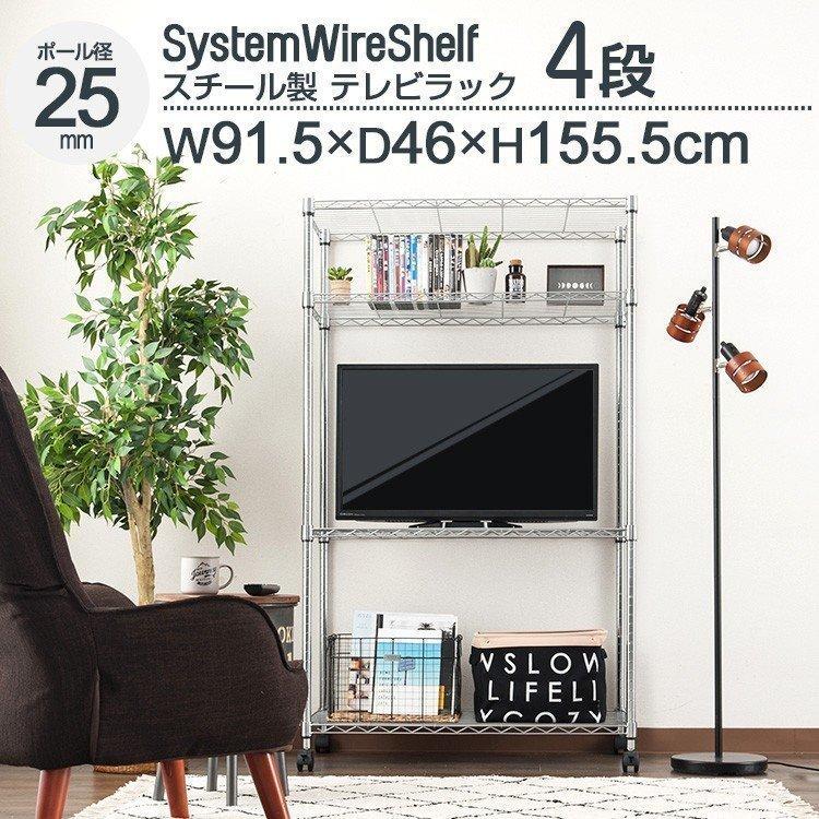 DOSHISHA テレビラック スチールラック 幅90 奥行45 高さ155cm 4 DOSHISHA テレビラック スチールラック 幅90 奥行45 高さ155cm 4