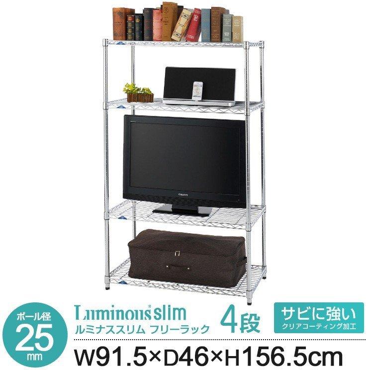 Luminous テレビ台 テレビラック 幅90 奥行45 4段 高さ150 頑丈 丈夫
