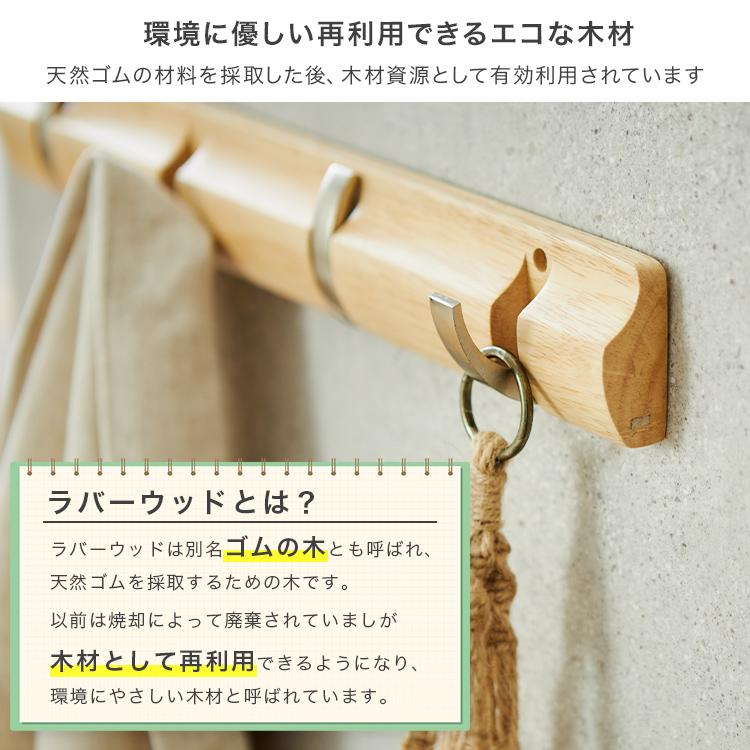 ウォールハンガー 壁掛け おしゃれ 4連 幅45 玄関 コート掛け フック キーフック ハンガーフック 賃貸 白 取り付け 木製 ウォール 壁面収納 衣類 AWH-4｜an-non｜12