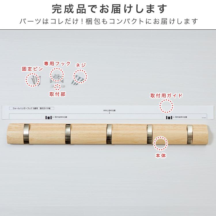 DOSHISHA（ドウシシャ） ウォールハンガー 壁掛け おしゃれ 5連 幅57
