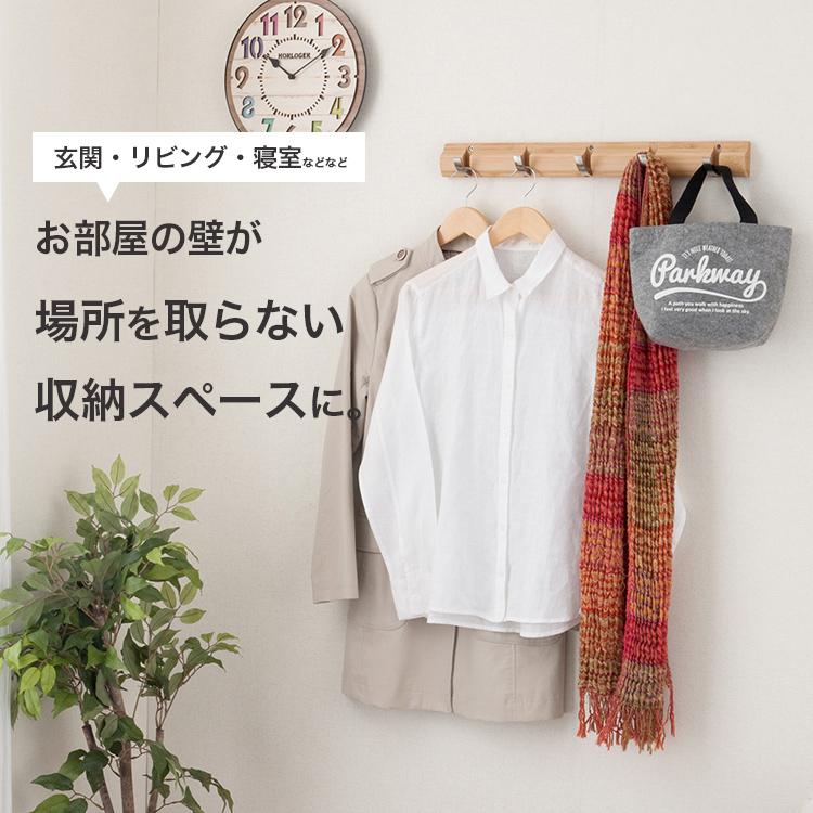 DOSHISHA（ドウシシャ） ウォールハンガー 壁掛け おしゃれ 5連 幅57