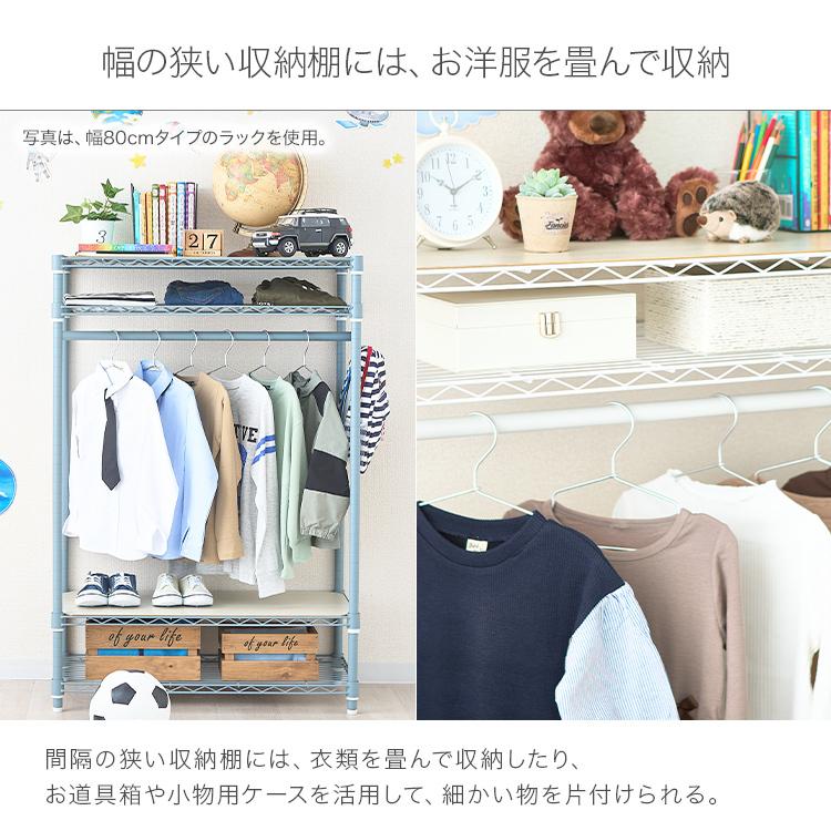 DOSHISHA ハンガーラック 幅110cm 棚付き ランドセルラック 子供