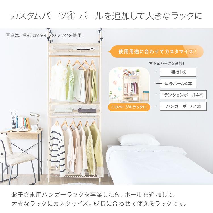 DOSHISHA（ドウシシャ） ハンガーラック 幅110cm 棚付き ランドセル