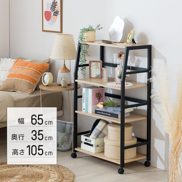 Luminous ウッドシェルフ 幅65 奥行35 高さ105 ワゴン 木製棚 木製