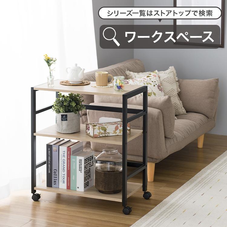 Luminous ウッドシェルフ 幅65 奥行35 高さ72 ワゴン 木製棚 木製