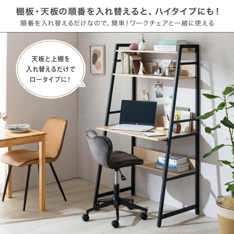 Luminous デスク 幅85 奥行50 棚付き 在宅ワーク ワークデスク 書斎