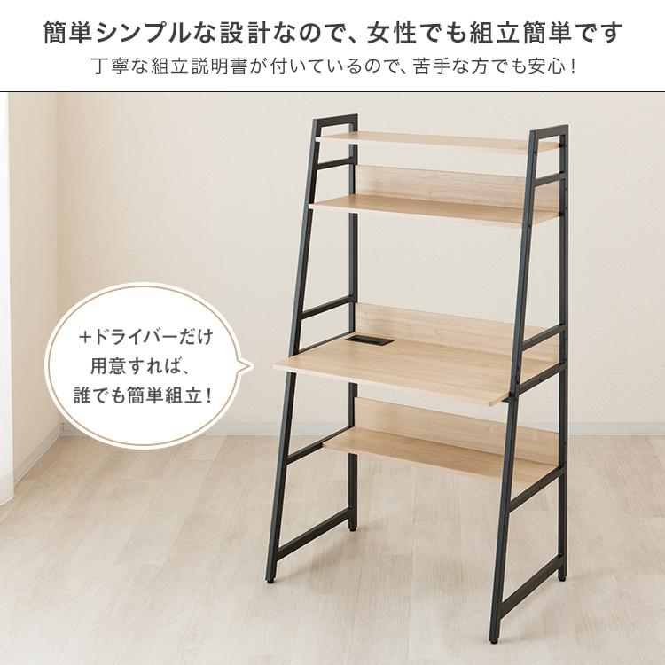 Luminous パソコンデスク デスク 幅85 奥行50 棚付き ワークデスク