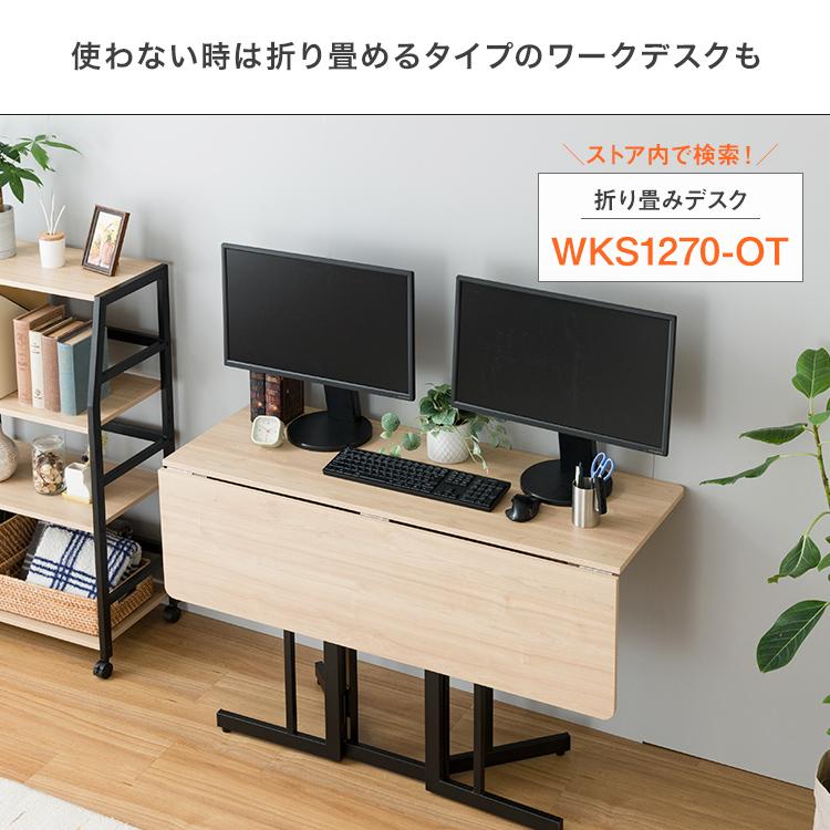 Luminous パソコンデスク デスク 幅85 奥行50 棚付き ワーク