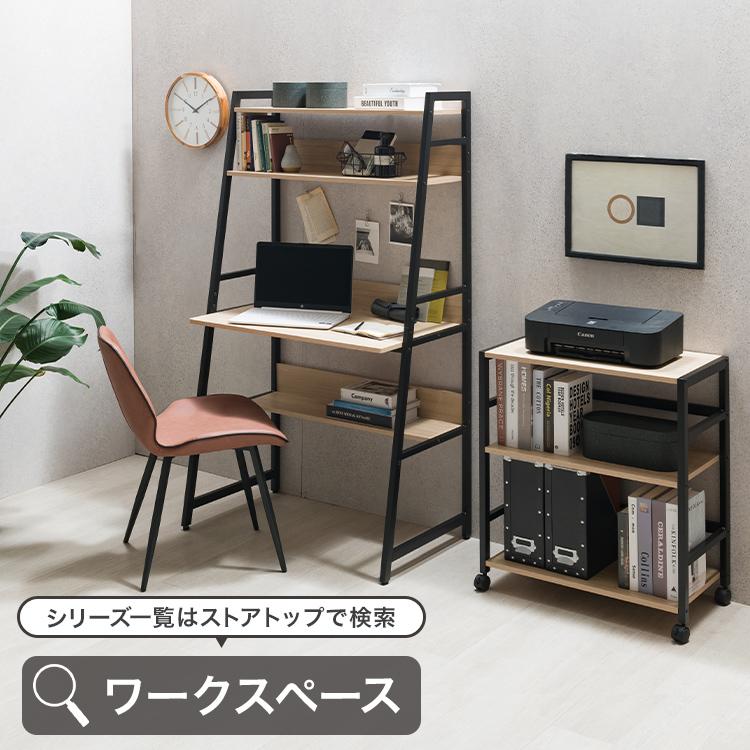 Luminous パソコンデスク デスク 幅85 奥行50 棚付き ワークデスク