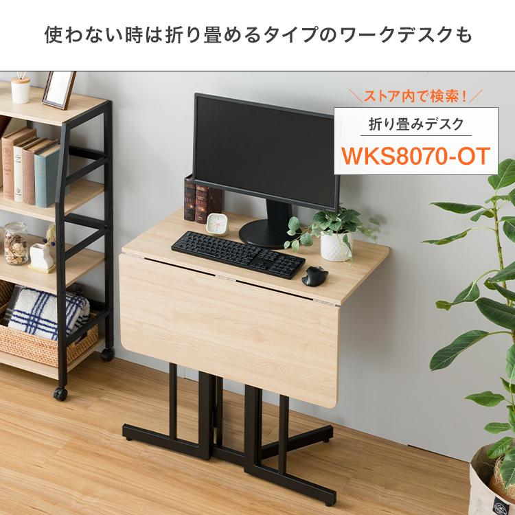 Luminous デスク 幅85 奥行50 棚付き 在宅ワーク ワークデスク 書斎