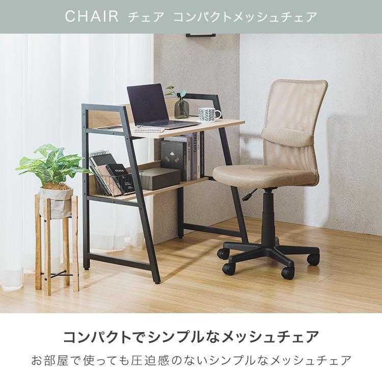 PCデスクとチェア DOSHISHA（ドウシシャ） デスクチェアセット おしゃれ 木製 デスク