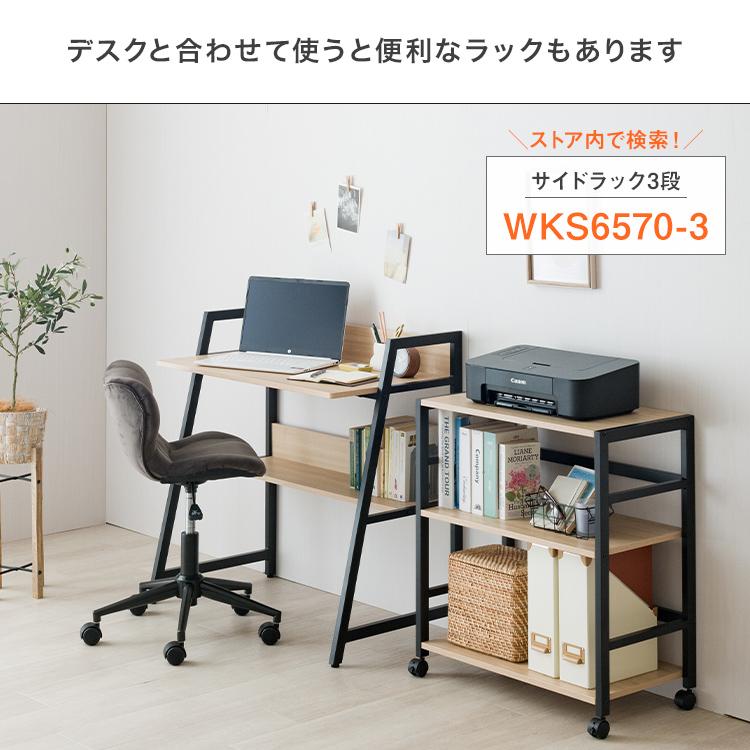 Luminous デスク 幅85 奥行50 棚付き 在宅ワーク ワークデスク 書斎