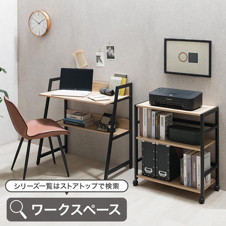 Luminous デスク 幅85 奥行50 棚付き 在宅ワーク ワークデスク 書斎