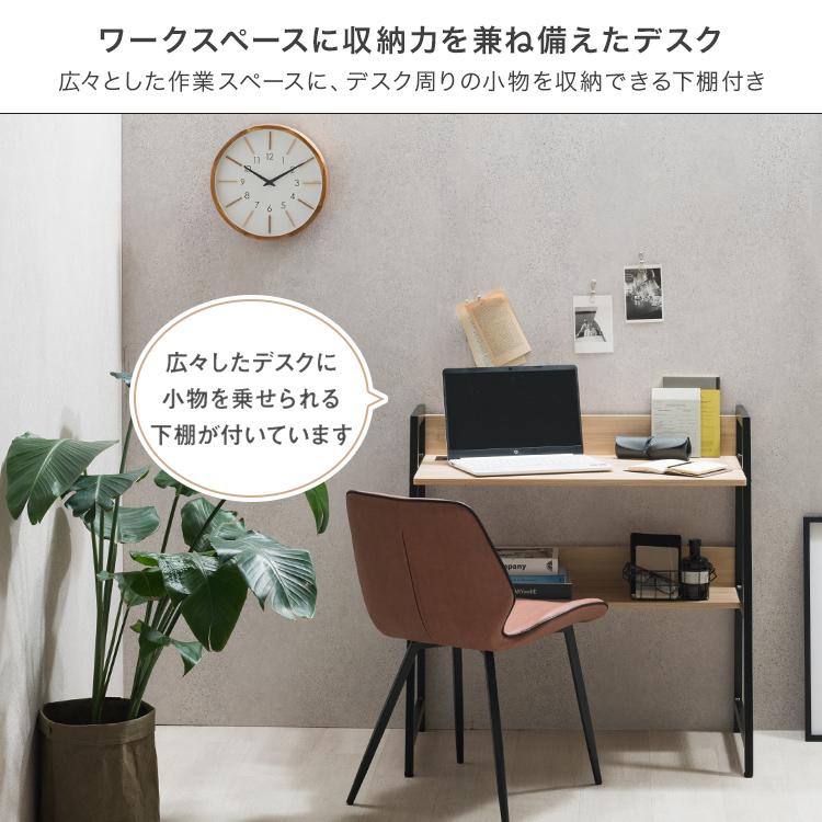 Luminous デスク 幅85 奥行50 棚付き 在宅ワーク ワークデスク 書斎