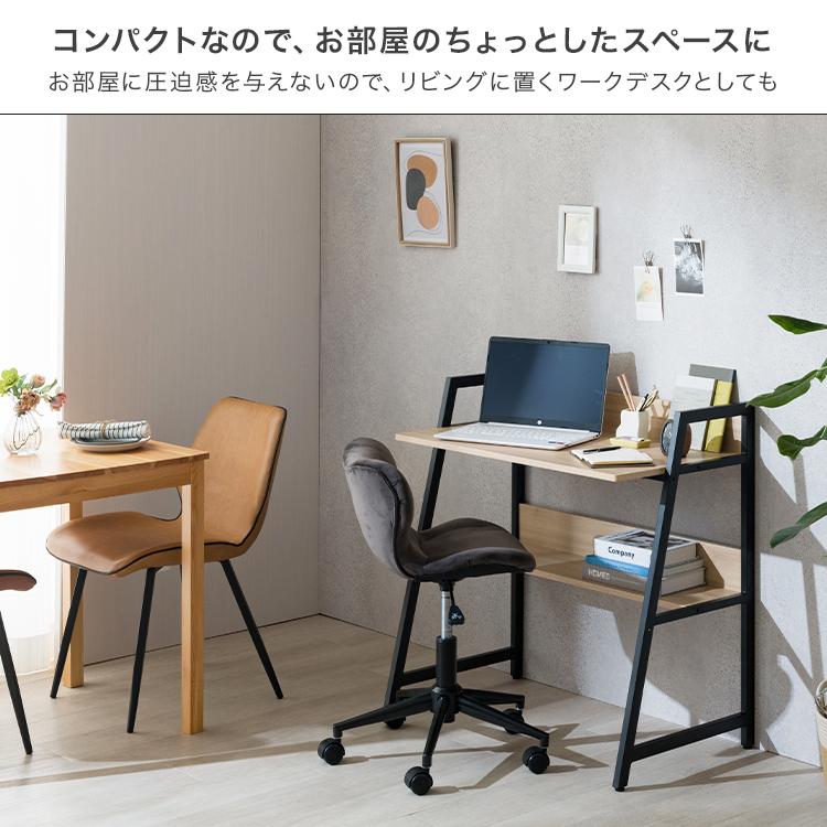 Luminous デスク 幅85 奥行50 棚付き 在宅ワーク ワークデスク 書斎