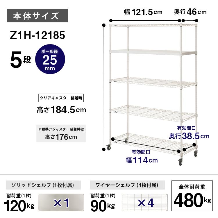 Luminous ラック スチールラック 幅120 奥行45 5段 ルミナス