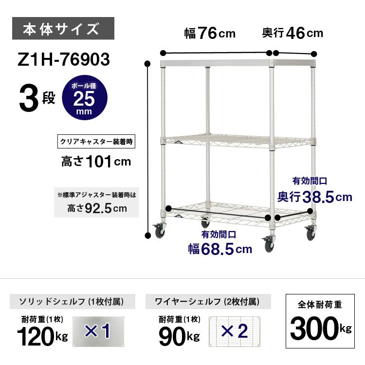 Luminous ラック スチールラック 幅75 奥行45 3段 ルミナス プレミアム