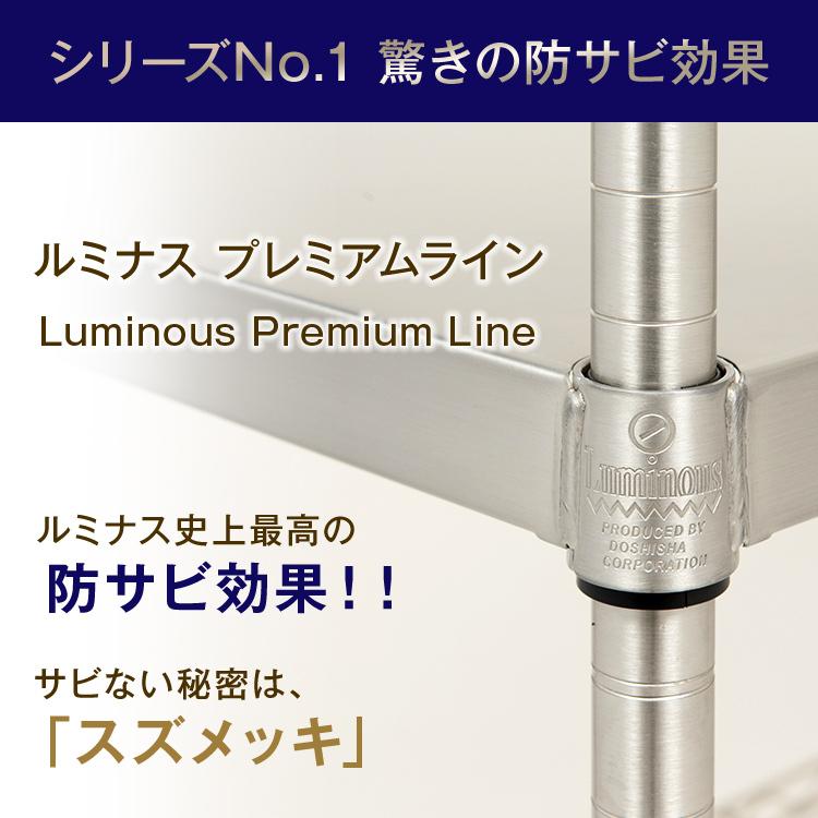 Luminous スチールラック 幅120 4段 ソリッドシェルフ キャスター付き