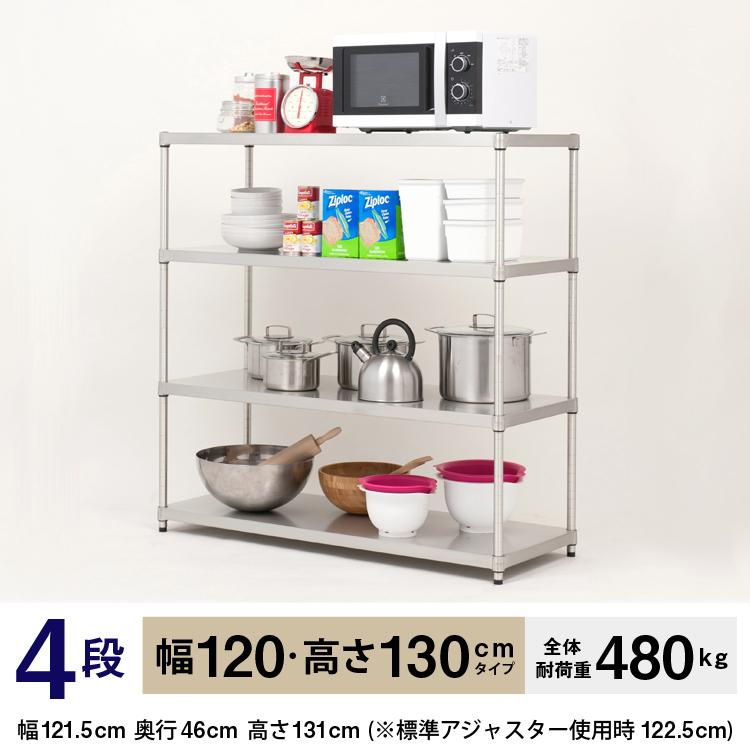 Luminous スチールラック 幅120 4段 ソリッドシェルフ キャスター付き