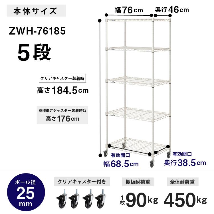 Luminous ラック スチールラック 幅75 奥行45 5段 ルミナス プレミアム