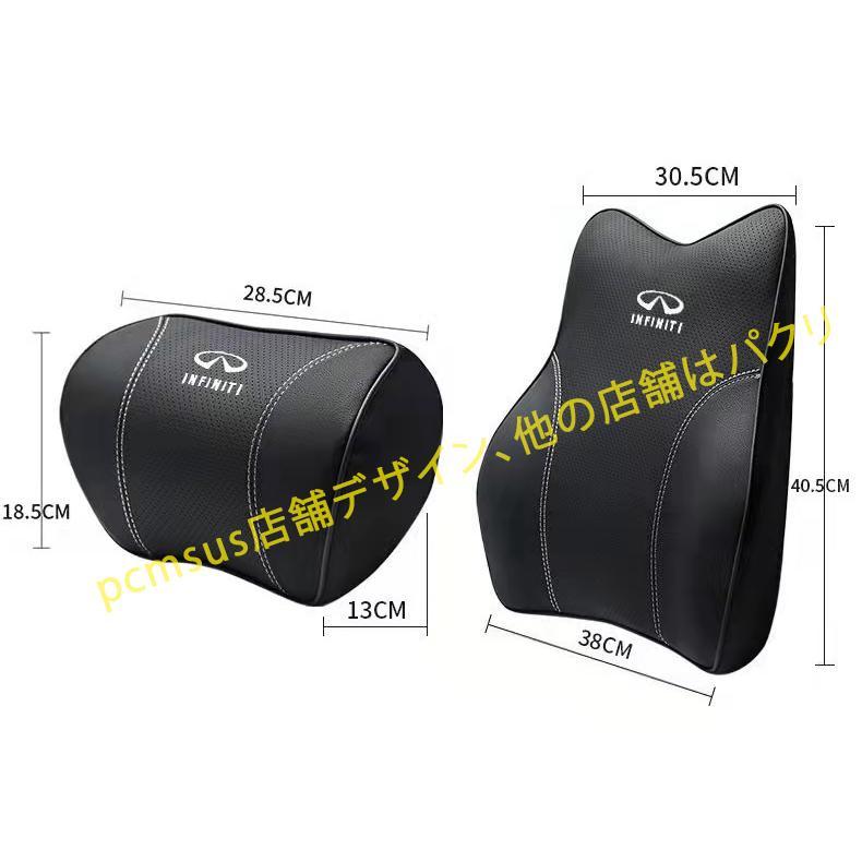 日本最大級 インフィニティINFINITI 刺繍ロゴ入り 車用記憶 ネックパッド 腰クッション 1セット QX30 Q70L Q50 QX80 Q60 QX70 QX60 QX50 Q50L 2色選択