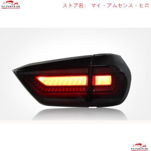 格安販売 新品　ホンダ フィット GR9 2020年 - 高品質　LEDテールライト テールランプ　流れるウインカー　 外装カスタム　サイド2Pセット