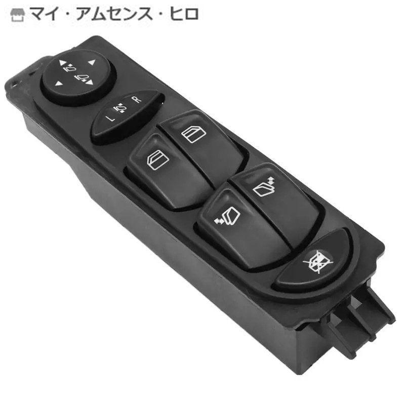 最終値下 ベンツ Vクラス W639 パワー ウインドウ スイッチ 右ハンドル用 コントロールパネル