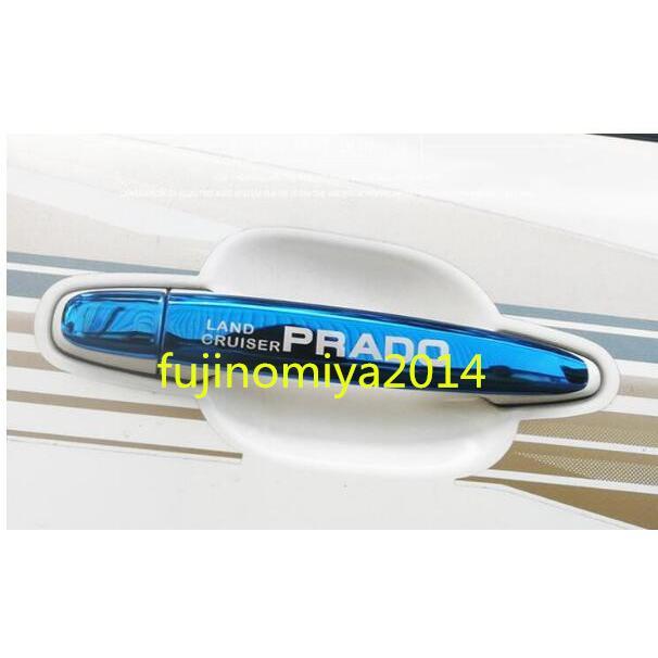 大型割引キャンペーン ランドクルーザープラド120系 PRADO 専用ハンドル ガーニッシュ カバー 3色可選　8pセット