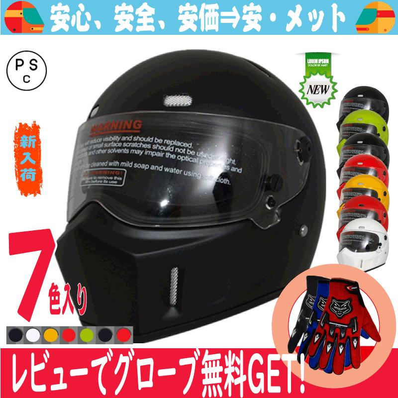 バイクヘルメット ヘルメット カーボン フルフェイス より硬い 高級