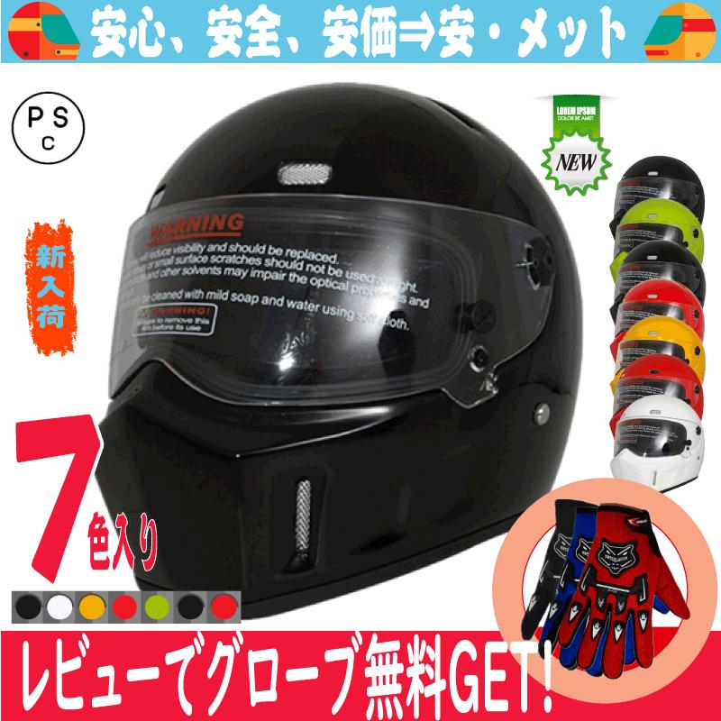 バイクヘルメット ヘルメット カーボン フルフェイス より硬い 高級