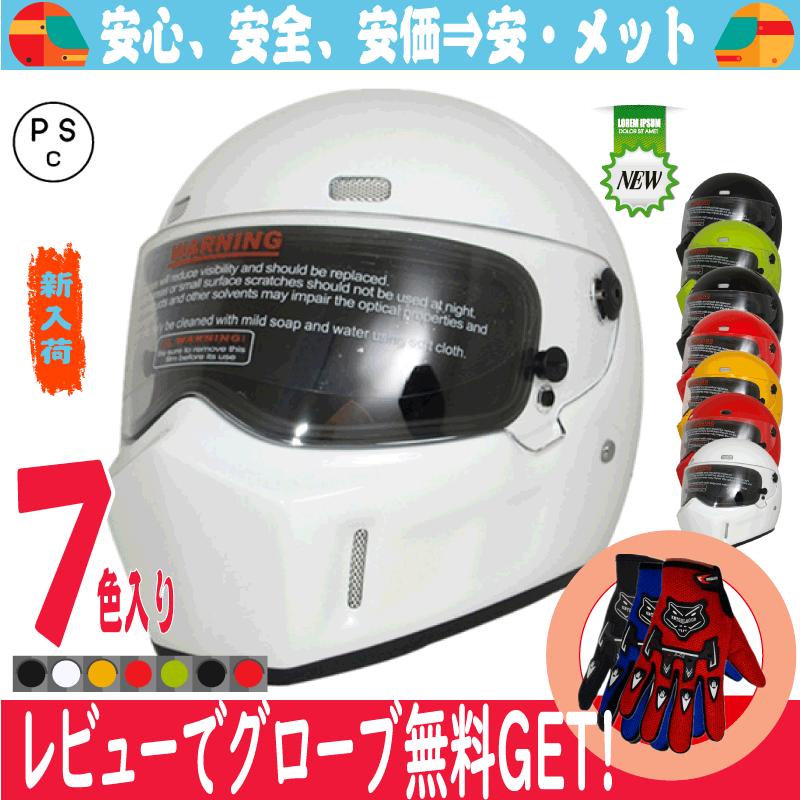 バイクヘルメット ヘルメット カーボン フルフェイス より硬い 高級