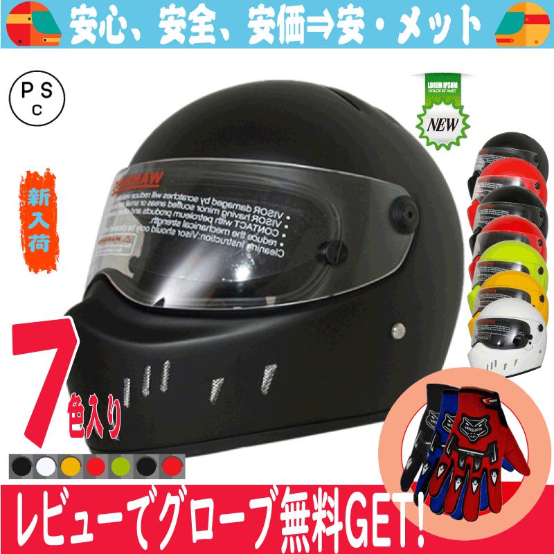 バイクヘルメット ヘルメット カーボン フルフェイス より硬い 高級