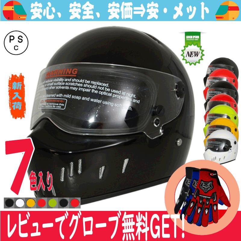 バイクヘルメット ヘルメット カーボン フルフェイス より硬い 高級