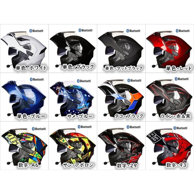 バイクヘルメット ブルートゥース付き フリップアップ システム