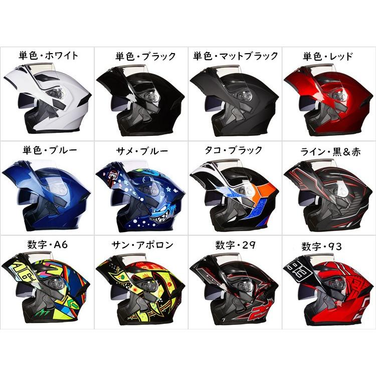 バイクヘルメット  フリップアップ システム ヘルメット ジェット フルフェイス ダブルシールド ブルートゥース別売り 男女兼用 PSC規格品 TJC-014｜an2019｜14