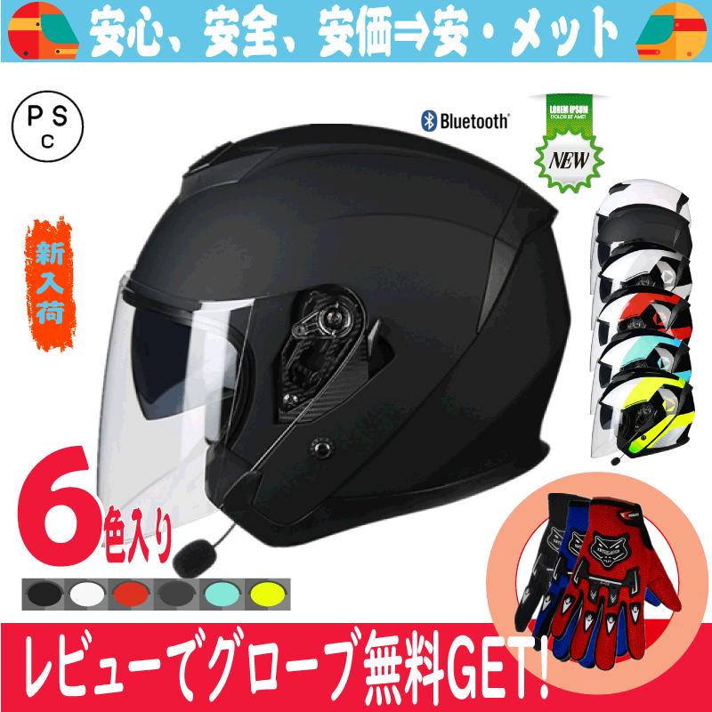 バイクヘルメット ヘルメット ジェット 3/4 ダブルシールド